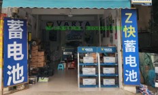 瓦尔塔VPS店，一站式电池解决方案专家