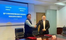 盛剑半导体项目签约落户上海嘉定工业区 打造国产先进半导体附属装备平台