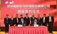 矽格将在苏州设立1亿美元新工厂 成立半导体测试基地