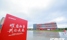 耀启新章，共见未来||宏旺微电子存储产业基地暨汕尾市诺思特半导体有限公司隆重开业