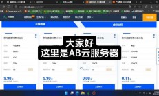 樱花VPS系统安装指南，轻松上手，步步为赢！