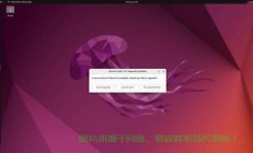 Ubuntu 14.04 VPS中文指南，从入门到精通实战教程