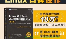 Linux Shell多线程编程，提升脚本执行效率的实战指南，如何用Linux Shell多线程编程让脚本效率飙升？，如何用Linux Shell多线程编程让脚本效率飙升？