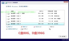 Win10系统下深度优盘使用秘籍，一步步成为操作高手