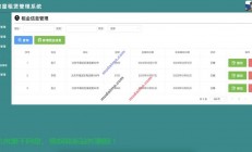 揭秘租房系统源码，高效管理房源与租客关系的解决方案！