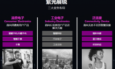 泛连接时代需要哪些技术？