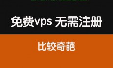 极速免费VPN服务，安全无忧的上网体验！