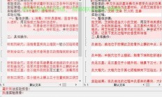 在线文件对比，一键轻松识别差异！