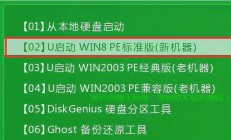 Win10系统U盘背景深度解析