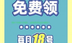 免费独家体验，千载难逢的机会不容错过！