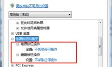 联想服务器怎么关闭睡眠?