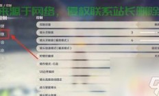 电脑怎么切换原神服务器?