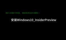 UP系统Win10安装操作指南，轻松上手，助力你的系统升级！