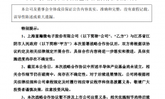 富瀚微：拟参与设立半导体产业基金