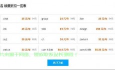 腾讯云服务器续费怎么续?