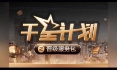 星外VPS服务批量开通，云端资源极速部署，轻松实现业务飞跃！