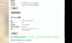 Win10安装疑难全解析，轻松解决安装出错问题！