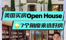 美国机房都在哪里买房？