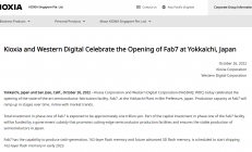 铠侠/西数Fab7合资厂竣工，2023年初出货第六代162层闪存