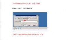 VPS系统软件安装全攻略，轻松上手，掌握软件安装步骤！