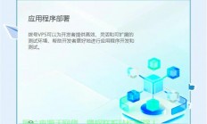 VPS接入CDN，一图教程，轻松实现内容分发网络配置！