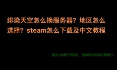 雨课堂怎么切换服务器?