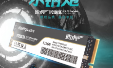 轻旗舰 新平替|金泰克SSD新品TP3500 SE，给你越级享受