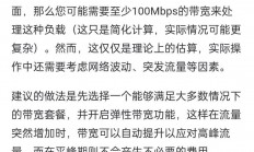 VPS带宽选择秘籍，如何挑选最适合你的带宽方案？