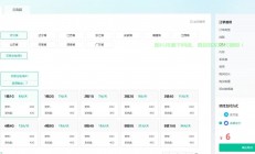 搭建个人VPS，安全流畅上网，轻松实现个人上网新体验！