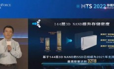 英特尔解读存储创新技术三要素：容量密度、可靠性与性能