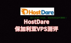 全球顶级VPS推荐，最佳国外VPS选择指南