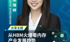 新型存储技术迎制程突破