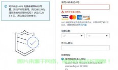 亚马逊VPS密码修改全攻略，轻松掌握改密步骤，保障账户安全！
