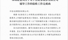 辅导验收完成！这家存储厂商拟科创板上市