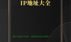国内IP免备案VPS，上网新首选，轻松畅享网络自由！