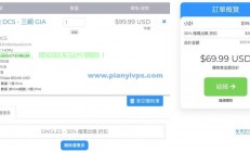 半月湾VPS限时优惠码疯狂派送，独家特惠不容错过！