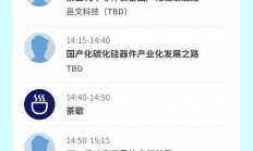德国博世收购美国TSI，全球半导体领域再添并购案