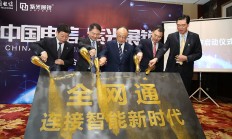 紫光展锐：进军全网通，明年推出5G芯片