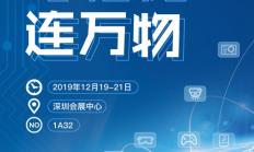 芯存储，连万物！佰维BIWIN重磅亮相 12月的这三天你不容错过！