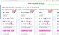 怎么租阿里香港服务器?