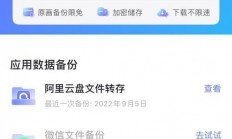 VPS云盘iOS搭建指南，高效存储与分享，轻松上手！