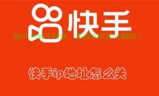 快手怎么没了本地服务器?