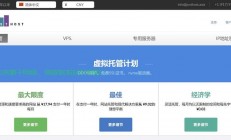 海外VPS域名绑定全攻略，实现网站高效访问与轻松部署！