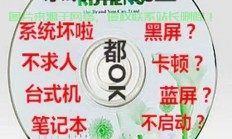 Win10系统恢复光盘操作宝典，一键恢复，解决所有系统问题！
