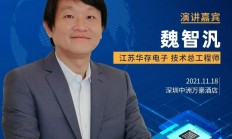 布局PCIe Gen5企业级存储，江苏华存电子谈市场竞争与挑战