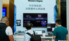 西部数据展示多款存储新品，助力业界迈向存储新高度！
