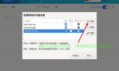 服务器怎么进地址管理界面?