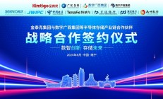 农生文会见金泰克集团董事长李创锋及金泰克半导体存储产业链合作企业代表