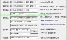 Difftime深度解析，概念、应用与优势一网打尽