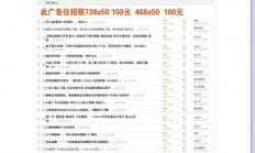 揭秘网赚程序源码，开启财富增长之门！
